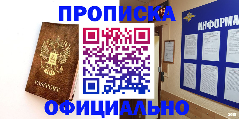 временная регистрация в Королёве