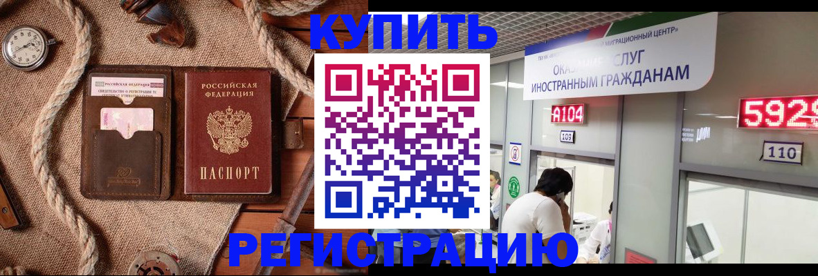 прописка законно в Королёве