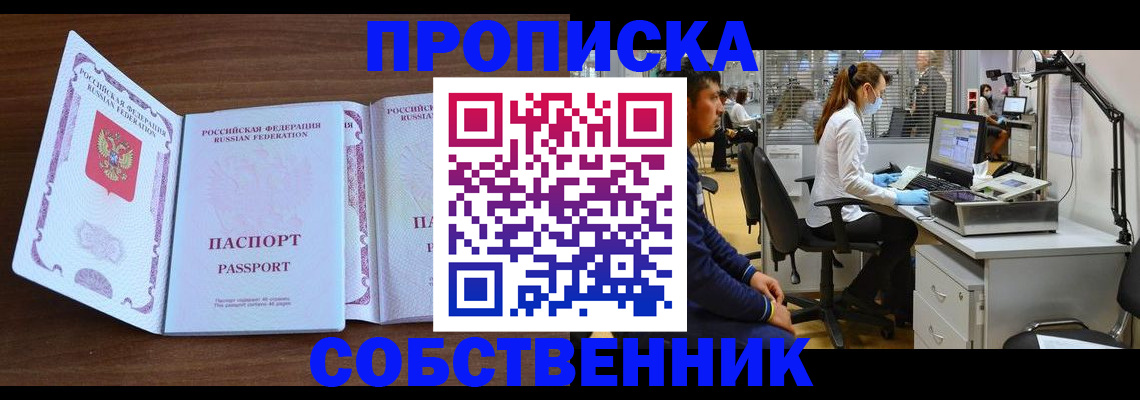 прописка для военкомата в Королёве